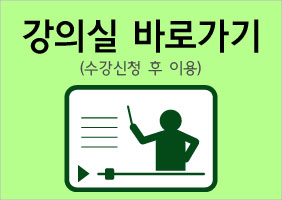 학습하기 바로가기